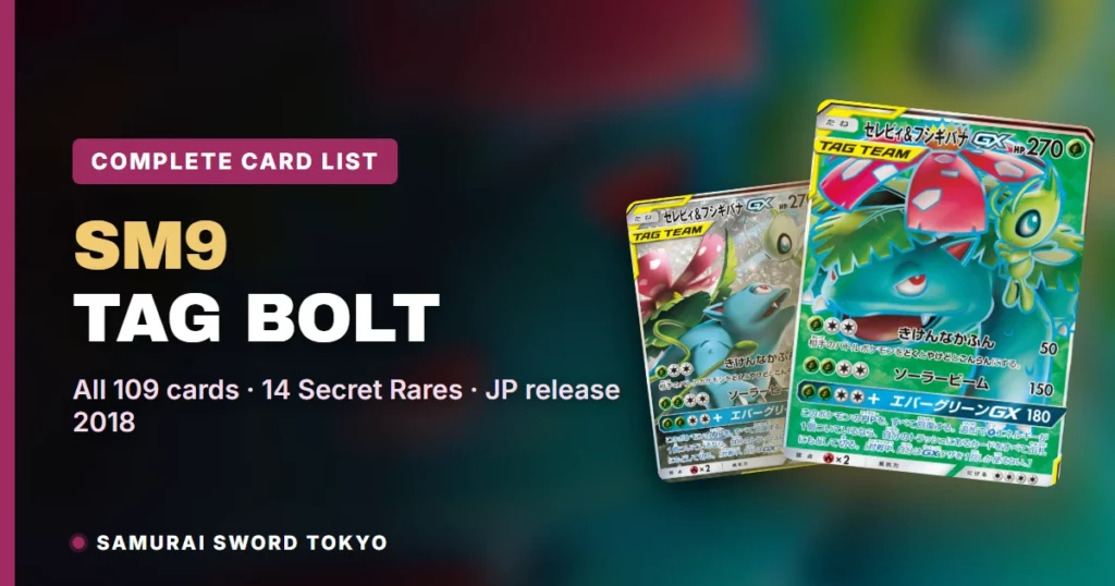 Tag Bolt (SM9) Card List — All 109 Cards (2026)