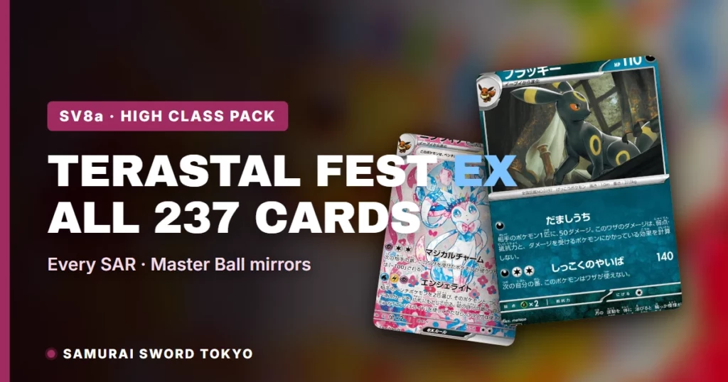 Terastal Festival ex (SV8a) Card List: All Cards, SARs & Master Ball Mirrors