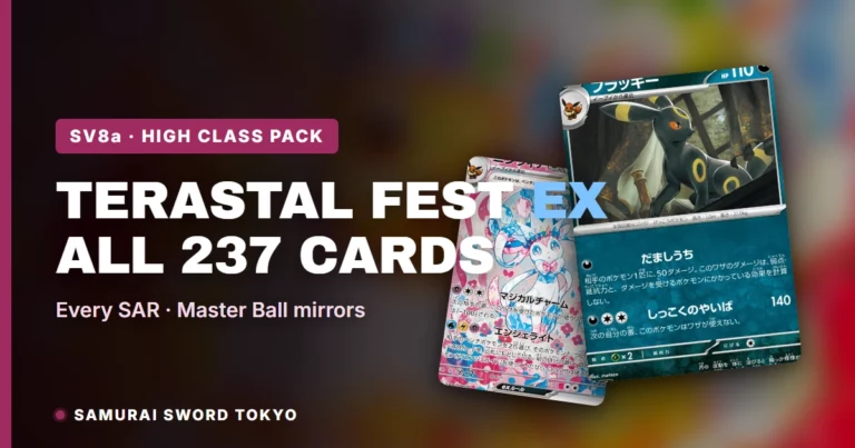 Terastal Festival ex (SV8a) Card List: All Cards, SARs & Master Ball Mirrors