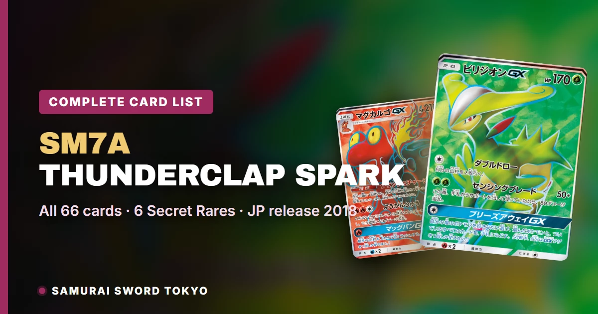 Thunderclap Spark (SM7a) Card List — All 66 Cards (2026)