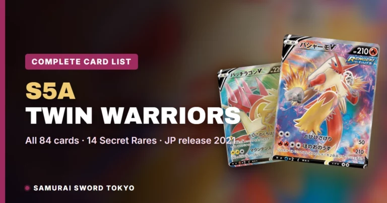 Twin Warriors (S5a) Complete Card List: All 84 Japanese Cards & Rarities