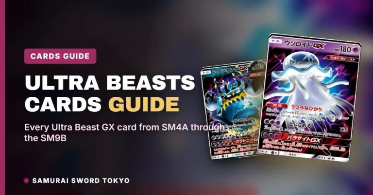 Ultra Beasts TCG Guide: Nihilego, Buzzwole & Guzzlord