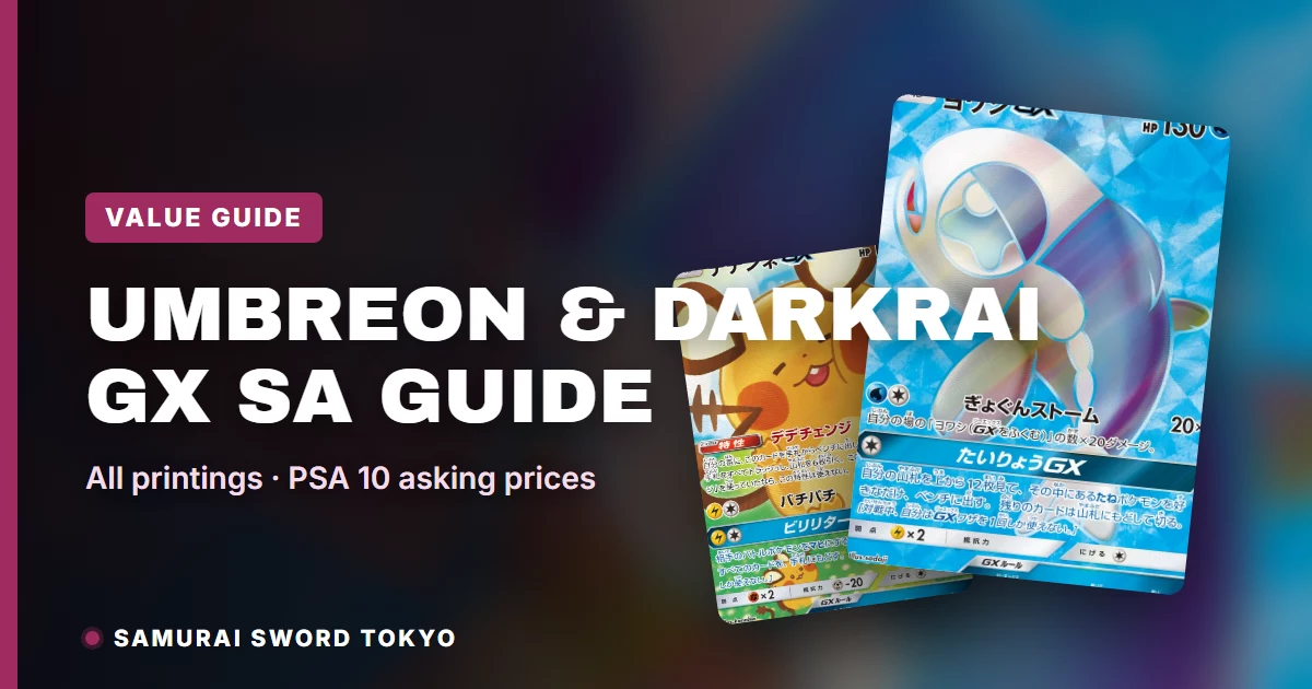 Umbreon and Darkrai GX card value guide 2026 showing the Tag All Stars SR Special Art 182/173