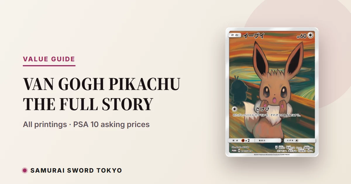 ポケモンカードゲーム Van Gogh Pikachu Van Gogh Pikachu: The Full Story + Our Museum Promos