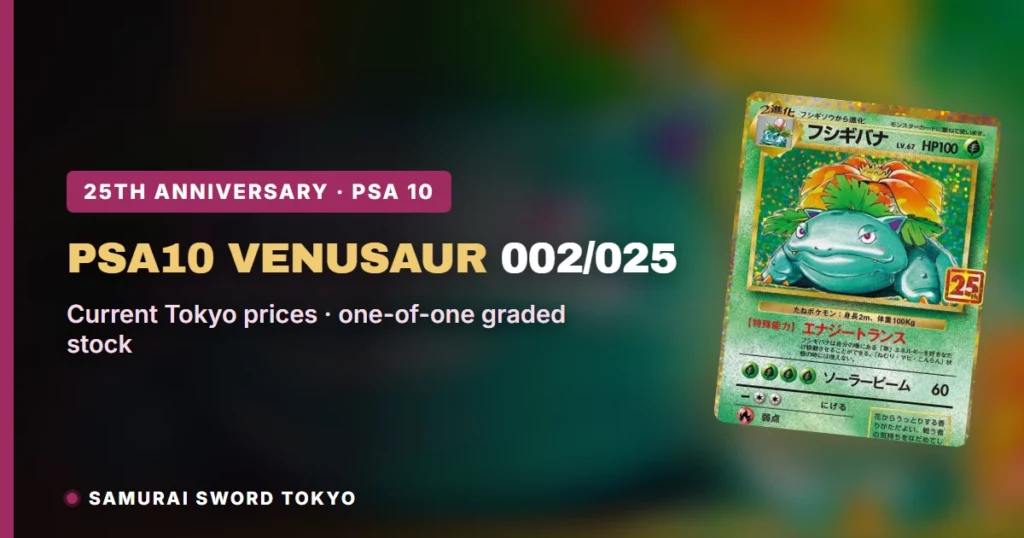 PSA10 Venusaur 002/025 25th Anniversary Guide