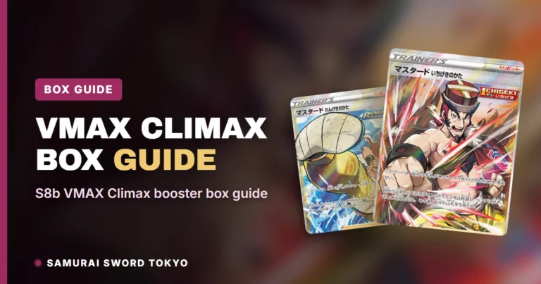 VMAX Climax (S8b) Booster Box Buying Guide