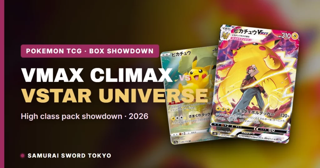 VMAX Climax vs VSTAR Universe: Which Box to Buy?