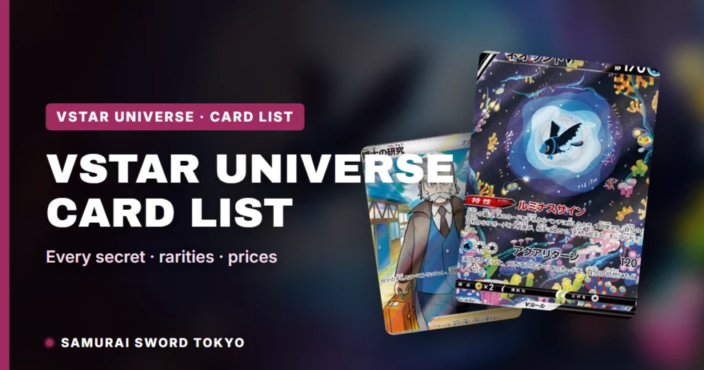VSTAR Universe (S12a) Complete Card List: All 262 Cards