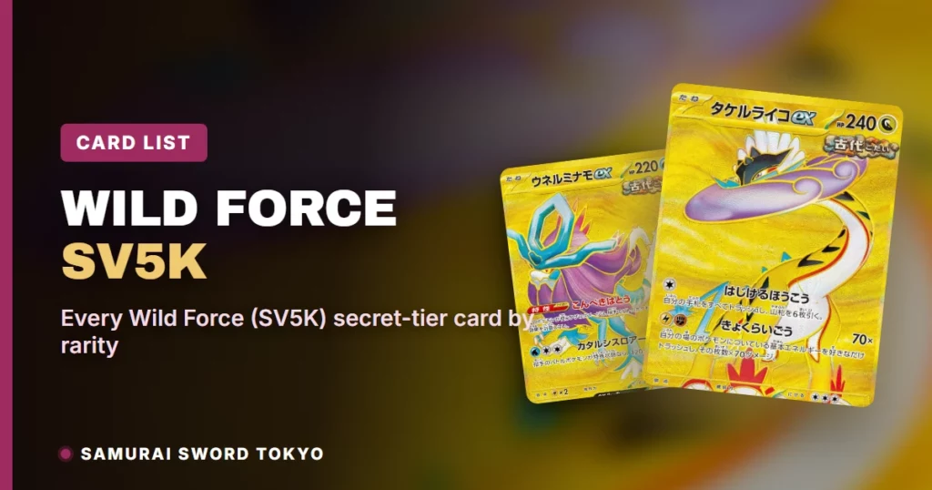 Wild Force (SV5K) Complete Card List: All 100 Cards