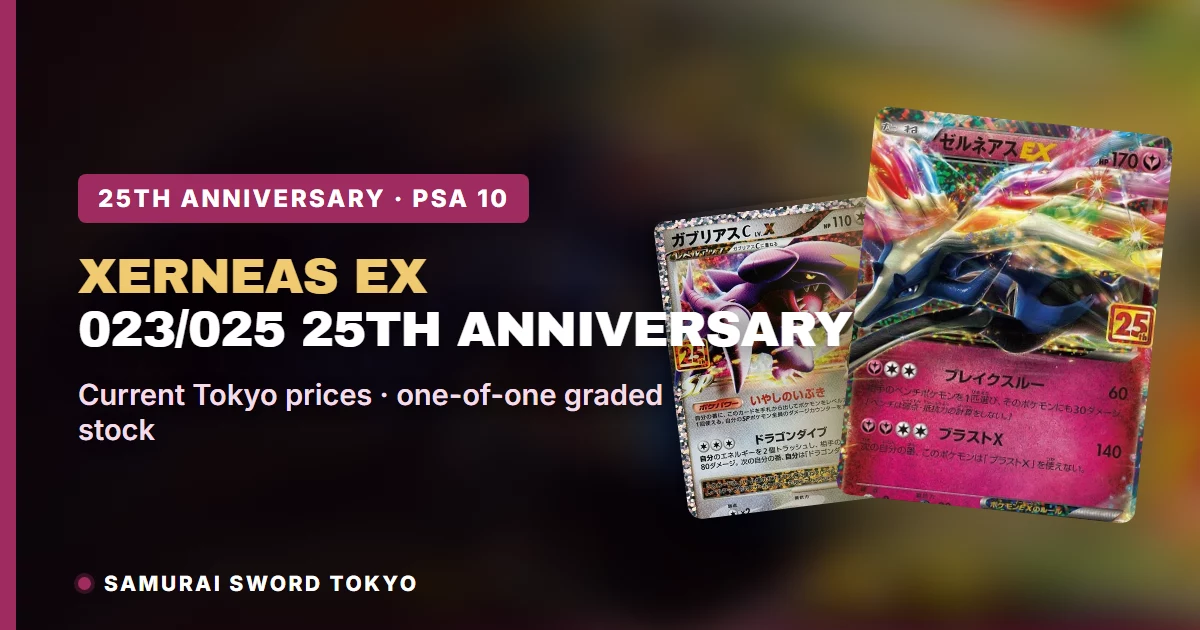 Xerneas EX 023/025 25th Anniversary Card Guide