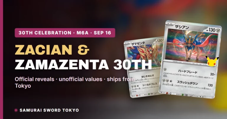 Zacian & Zamazenta 30th Celebration Card Guide (085 & 086/103)