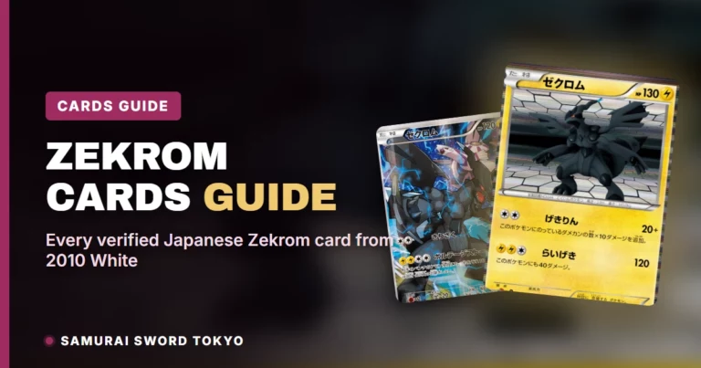 Zekrom Cards Guide: Every Japanese Printing