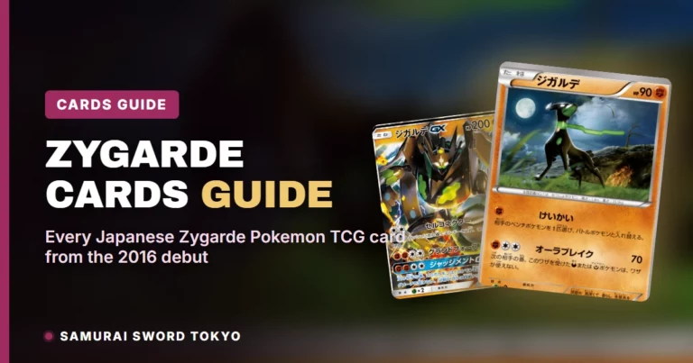Zygarde Cards Guide: Every Japanese Printing 2016-2026