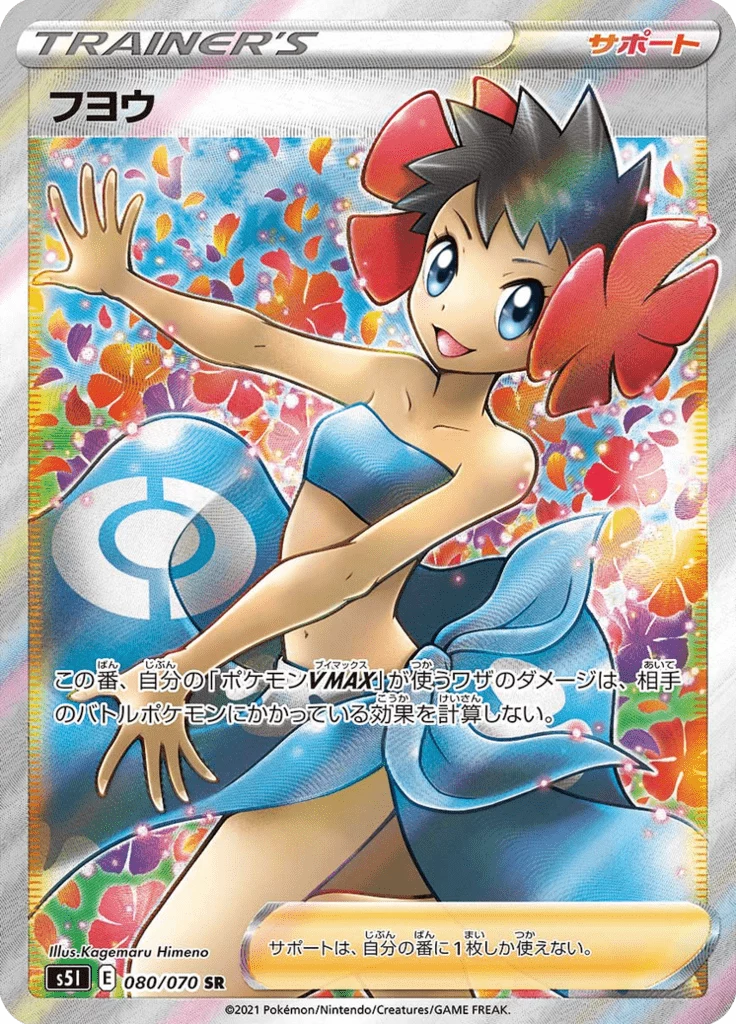Kagemaru Himeno Pokemon Cards: Birthday Pikachu Guide