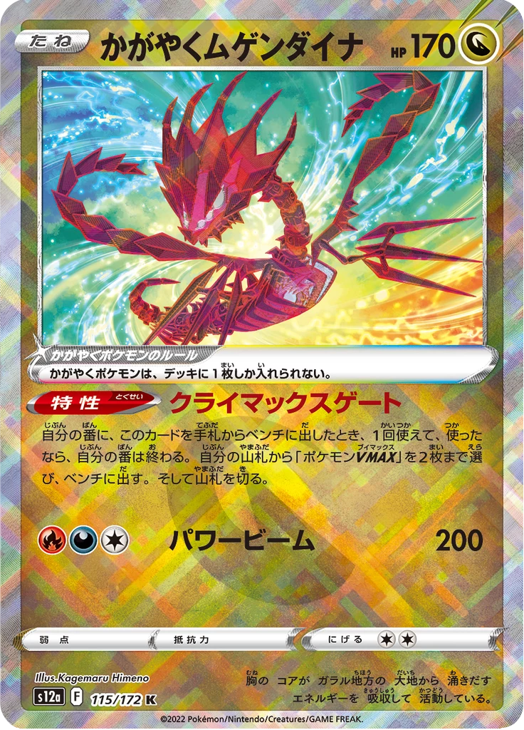 Kagemaru Himeno Pokemon Cards: Birthday Pikachu Guide