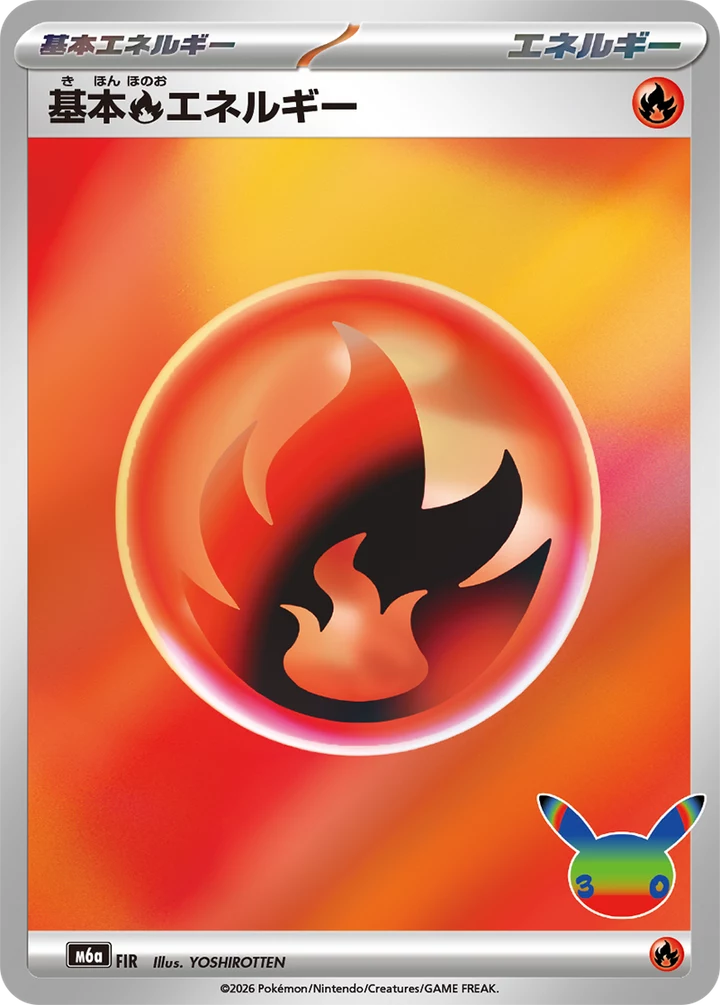 Carte foil Énergie Feu de base de YOSHIROTTEN, 30th Celebration M6a