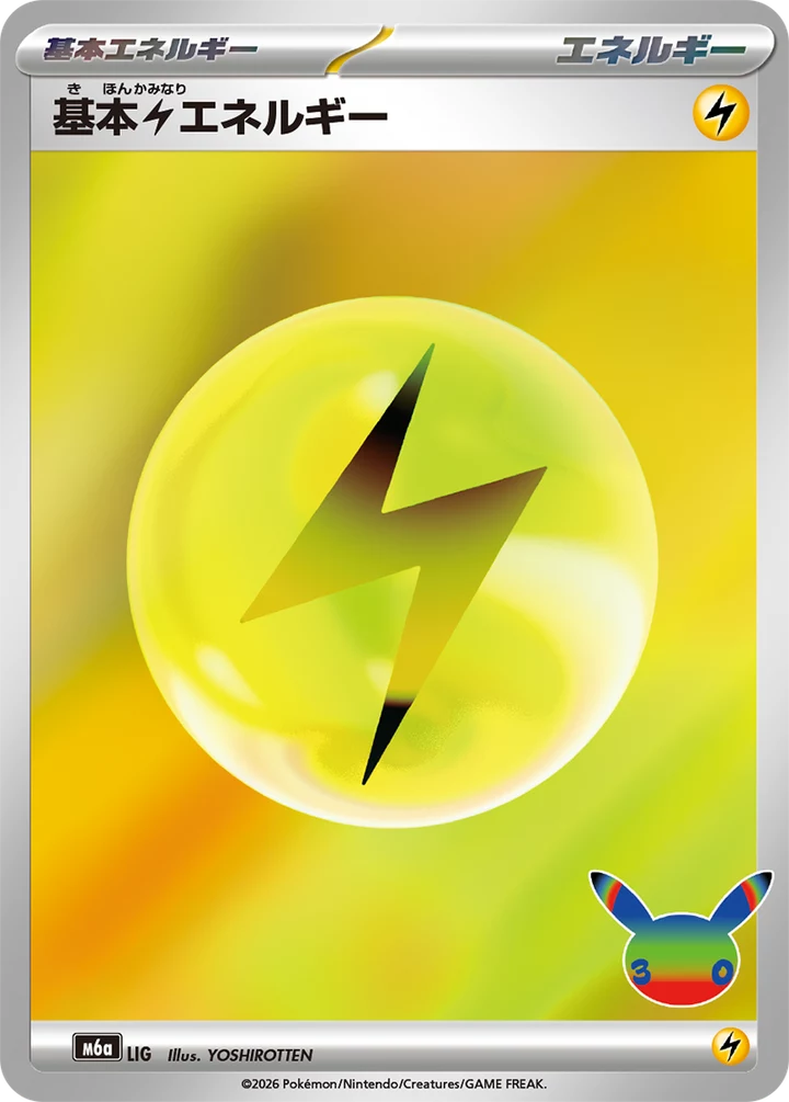 Basic Lightning Energy, design de YOSHIROTTEN, 30th Celebration M6a