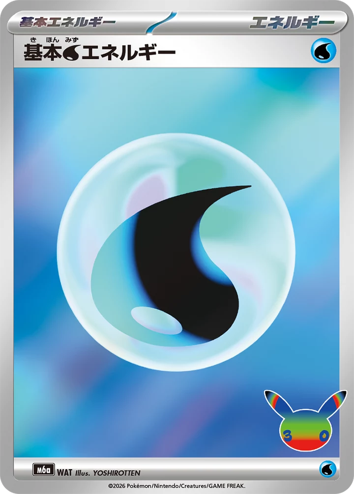 Carte foil Énergie Eau de base de YOSHIROTTEN, 30th Celebration M6a