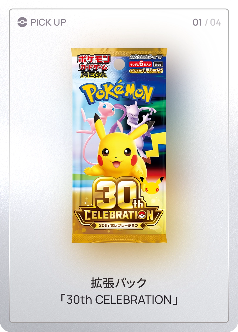 30th Anniversary ETB vs Japanese 30th CELEBRATION BOX