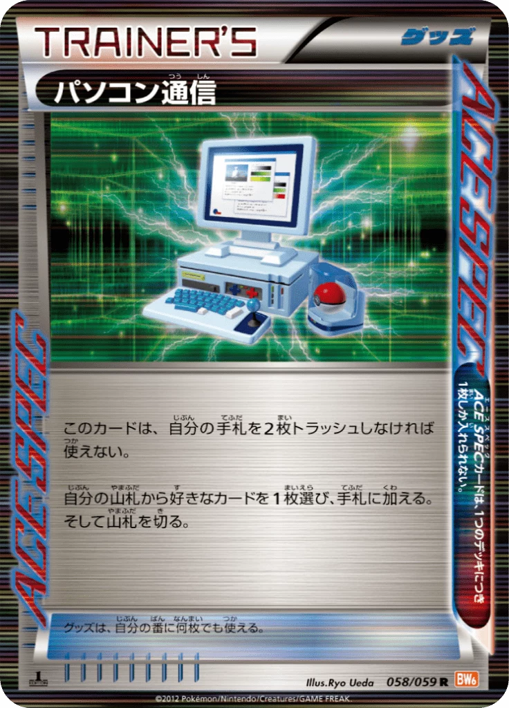 Computer Search, BW6c 058/059, ACE SPEC