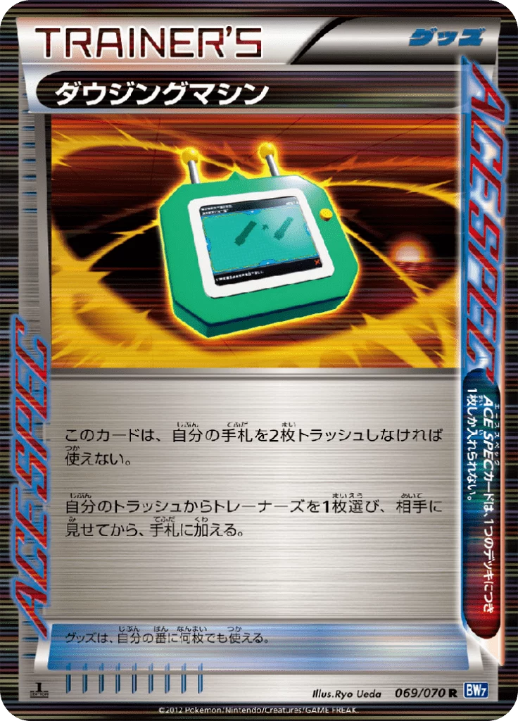 Dowsing Machine, BW7 069/070, ACE SPEC