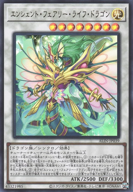 Ancient Fairy Life Dragon ALIN-JP039 Alliance Insight 일본판 유희왕 OCG