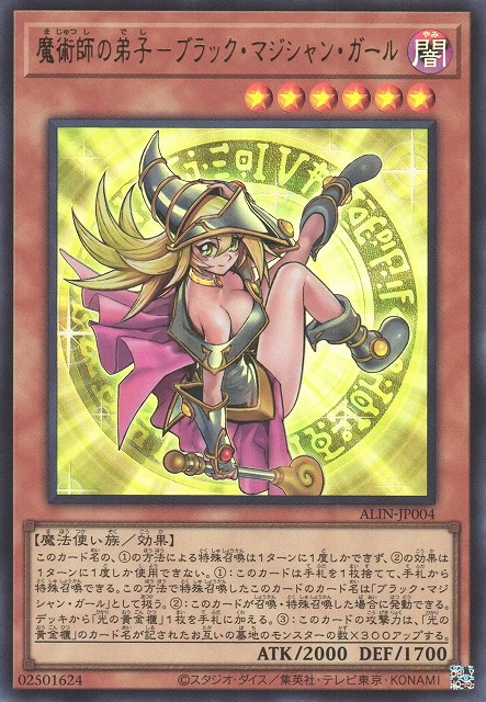 Dark Magician Girl the Magician's Apprentice ALIN-JP004 Alliance Insight 일본판 유희왕 OCG