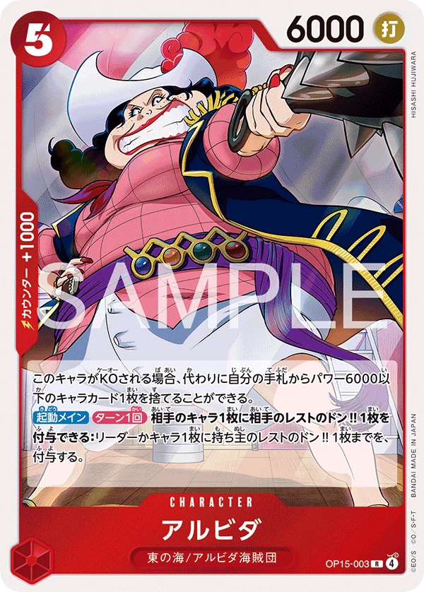 Alvida One Piece Cards: Every Card & Parallel (2026)