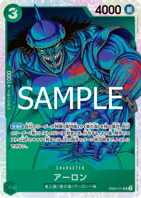 Arlong EB02-011 Super Rara Anime 25th Collection