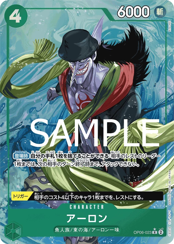 Arlong OP06-023 paralela Wings of the Captain