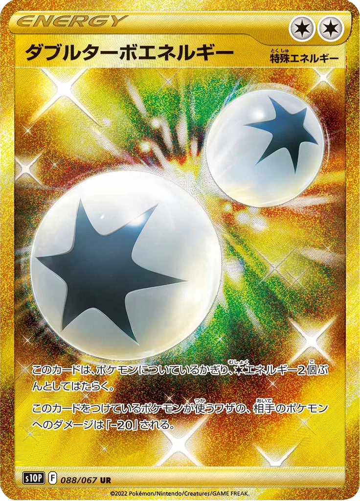 Double Turbo Energy S10P 88 Ultra Rare Japanese Space Juggler
