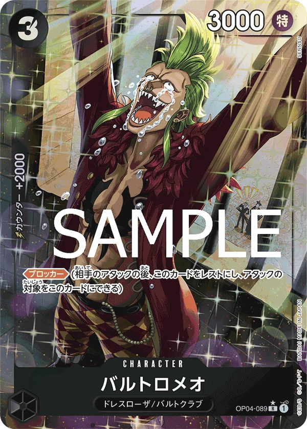 Bartolomeo One Piece Cards: Every Card & Parallel (2026)