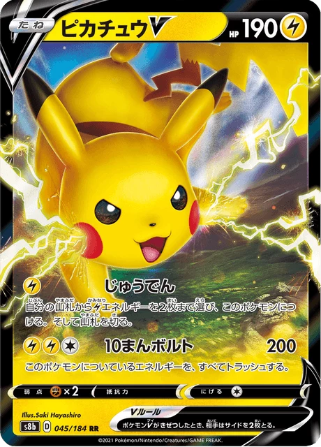 Pikachu V 045/184 Double Rare, VMAX Climax Japanese Pokemon card