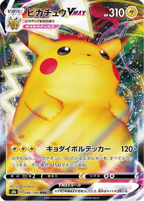 Pikachu VMAX 046/184 Triple Rare, VMAX Climax Japanese Pokemon card