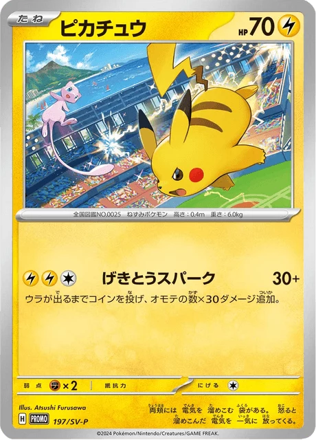 Pikachu P, 197/SV-P, Promotional Card