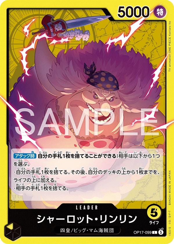 Charlotte Linlin OP17-099 Leader Special OP17 The World's Strongest Warriors