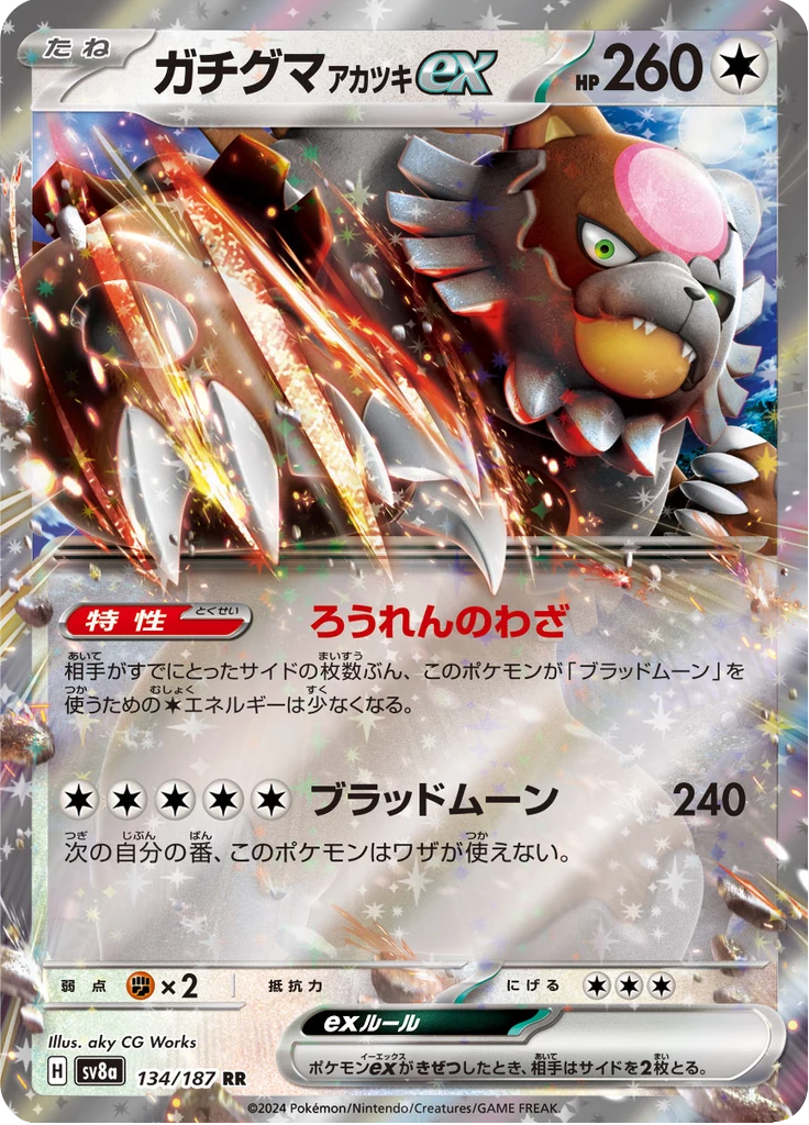 Bloodmoon Ursaluna ex 134/187 RR Terastal Fest ex