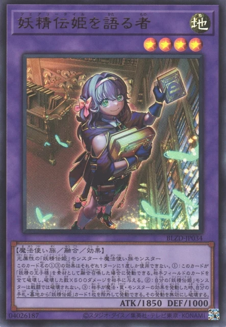 Teller of Fairy Tails BLZD-JP034 Blazing Dominion 일본판 유희왕 OCG