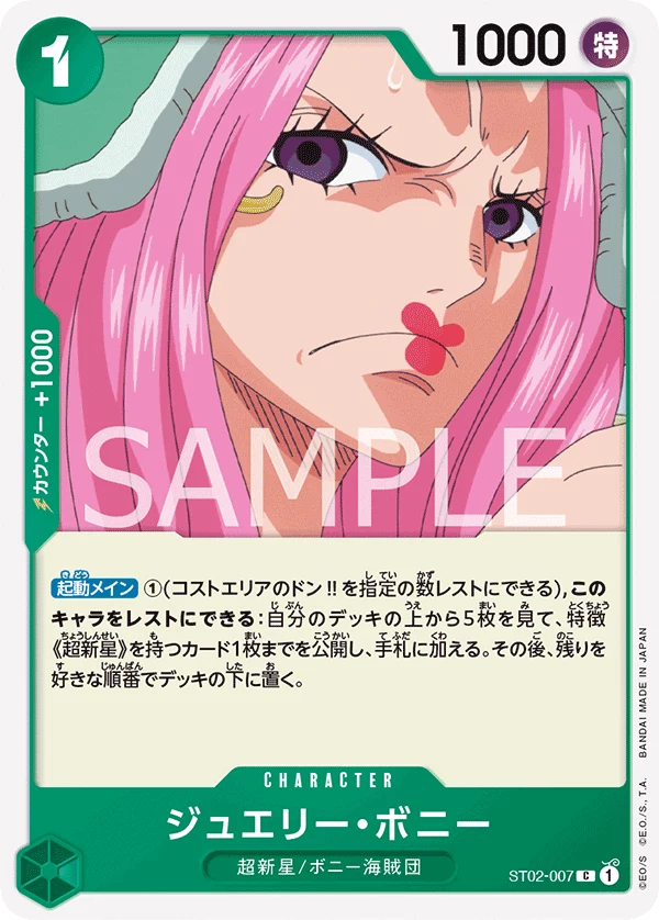 Jewelry Bonney Common, ST02-007, ST02 Worst Generation