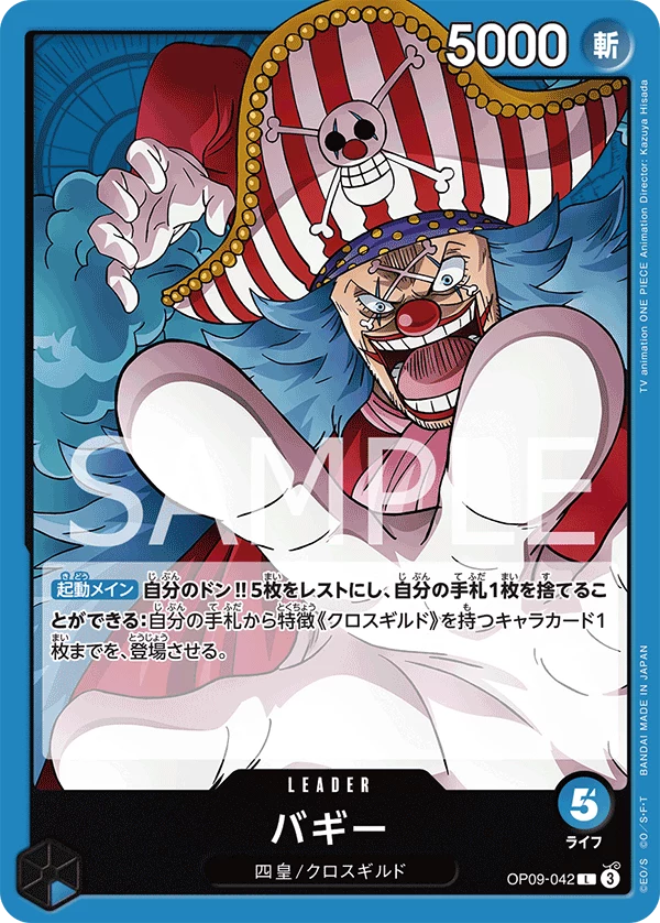 Buggy L, OP09-042, -Emperors in the New World- [OP-09]