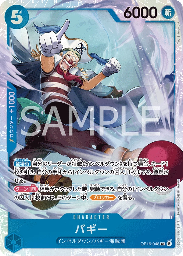 Buggy SR, OP16-048, -THE TIME OF BATTLE- [OP-16]