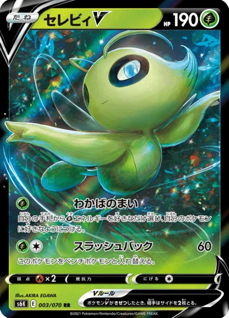 Celebi V 003/070 RR, Jet-Black Spirit (S6K)