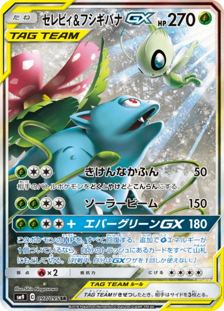 Celebi Card Value Guide: Best Japanese Prints | 日本TCG新聞