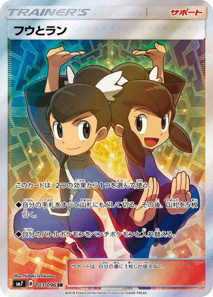Tate & Liza SM7 103 Secret Rare Japanese Charisma of the Wrecked Sky