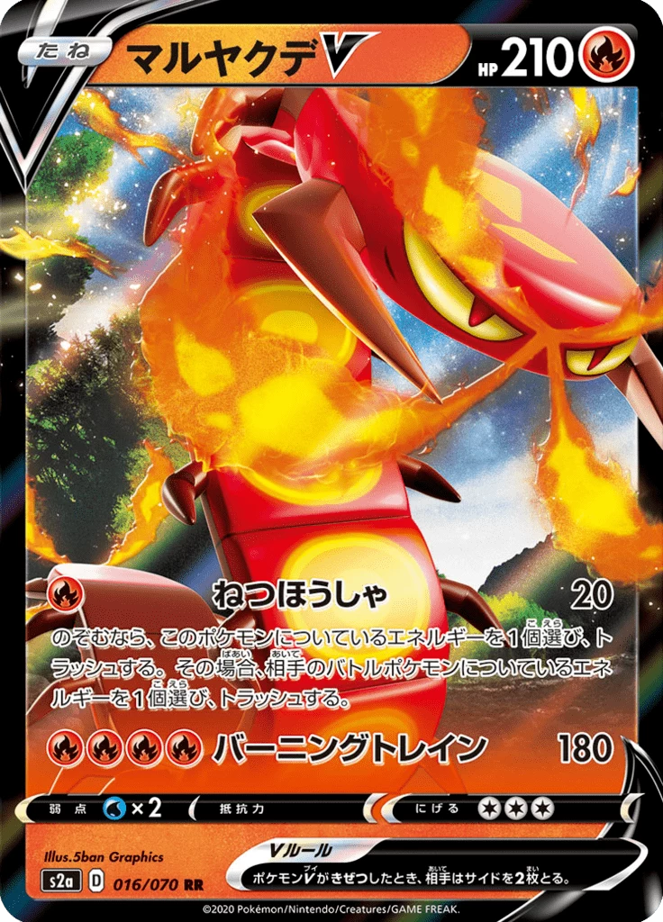 Centiskorch V card number 16 Double Rare S2a Explosive Walker