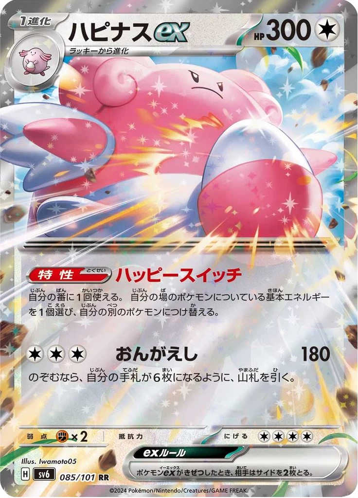 PSA10 ラッキー　ハピナス　連番　GO CHANSEY BLISSEY PSA10 ラッキー ハピナス 連番 GO CHANSEY BLISSEY Chansey & Blissey