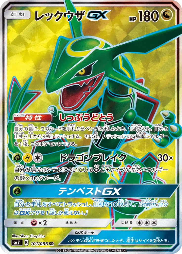 Rayquaza-GX SM7 101 Secret Rare giapponese Charisma of the Wrecked Sky