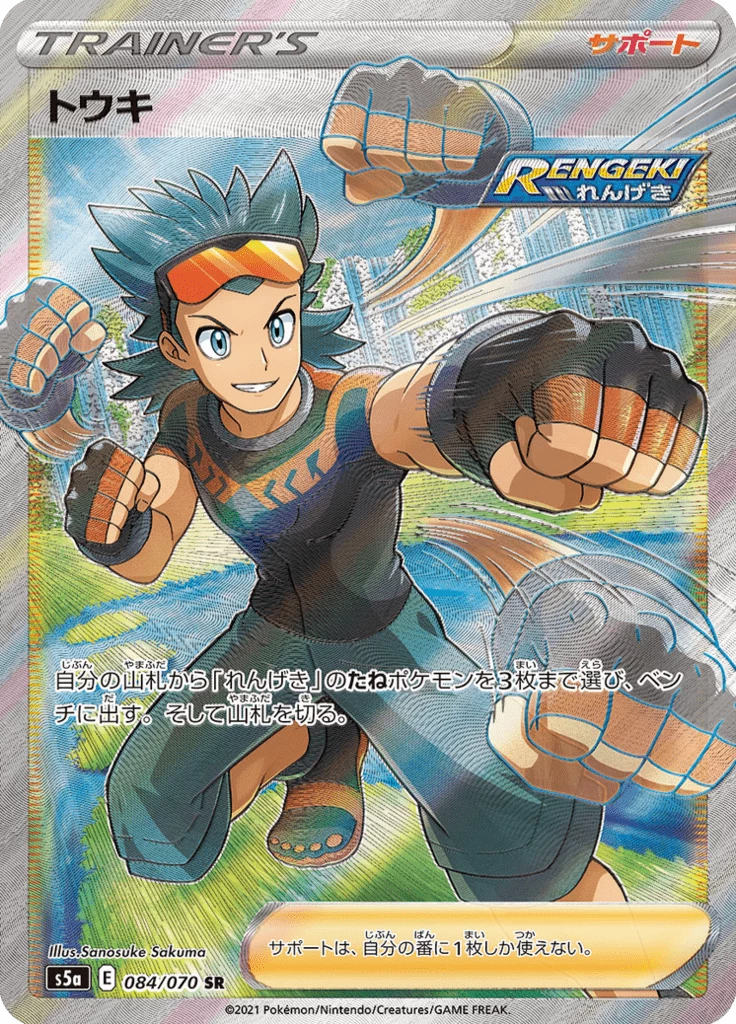 Brawly S5a 84 Secret Rare Japanese Peerless Fighters