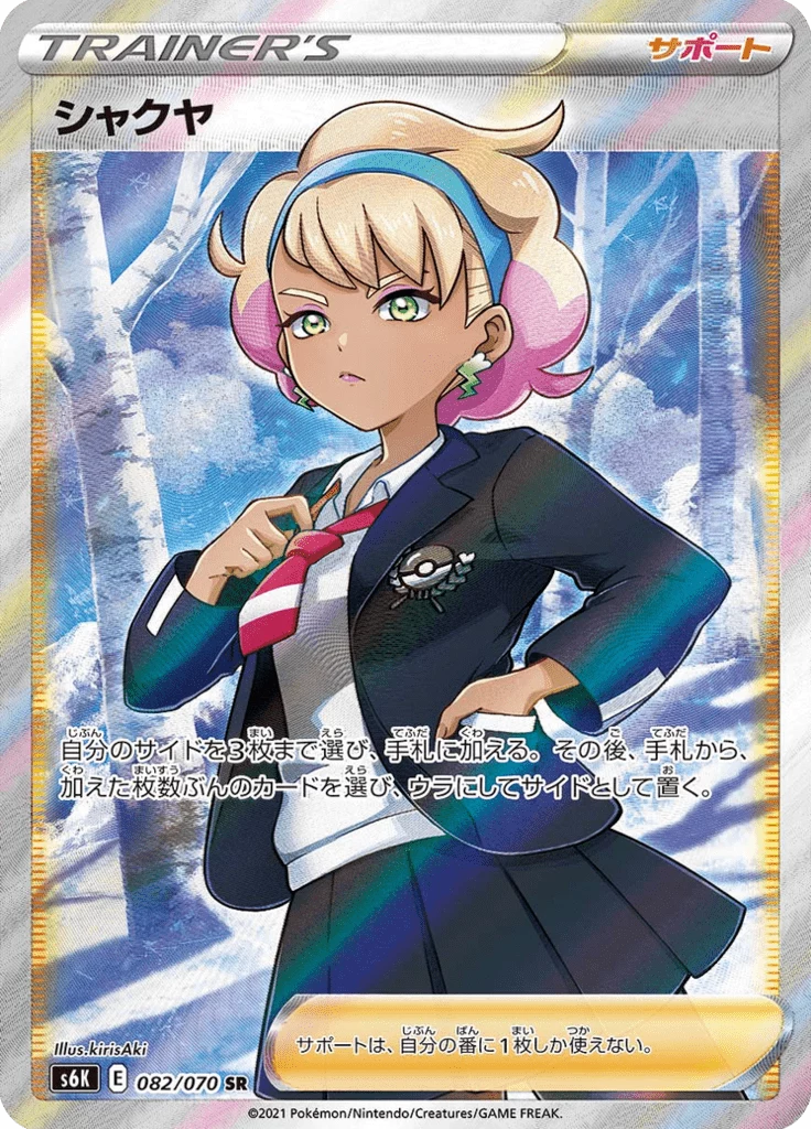 Peonia S6K 82 Secret Rare Japanese Jet-Black Spirit