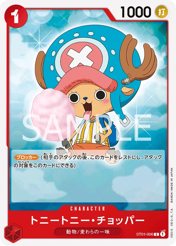 Tony Tony.Chopper ST01-006 Common, ST01 Straw Hat Crew